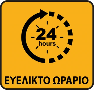 Ευέλικτο ωράριο — πρόσβαση στην αποθήκη σας κατόπιν ραντεβού